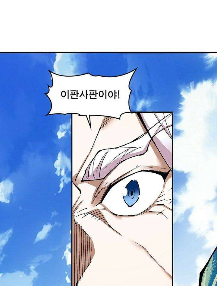 빌런제자양성록 15화 7