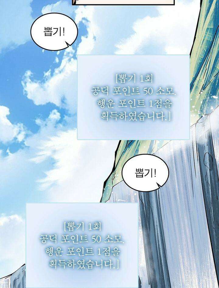 빌런제자양성록 15화 8