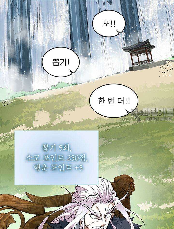 빌런제자양성록 15화 9