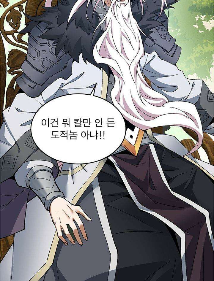빌런제자양성록 15화 10