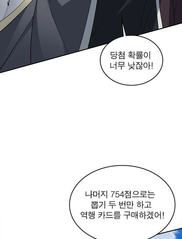 빌런제자양성록 15화 11