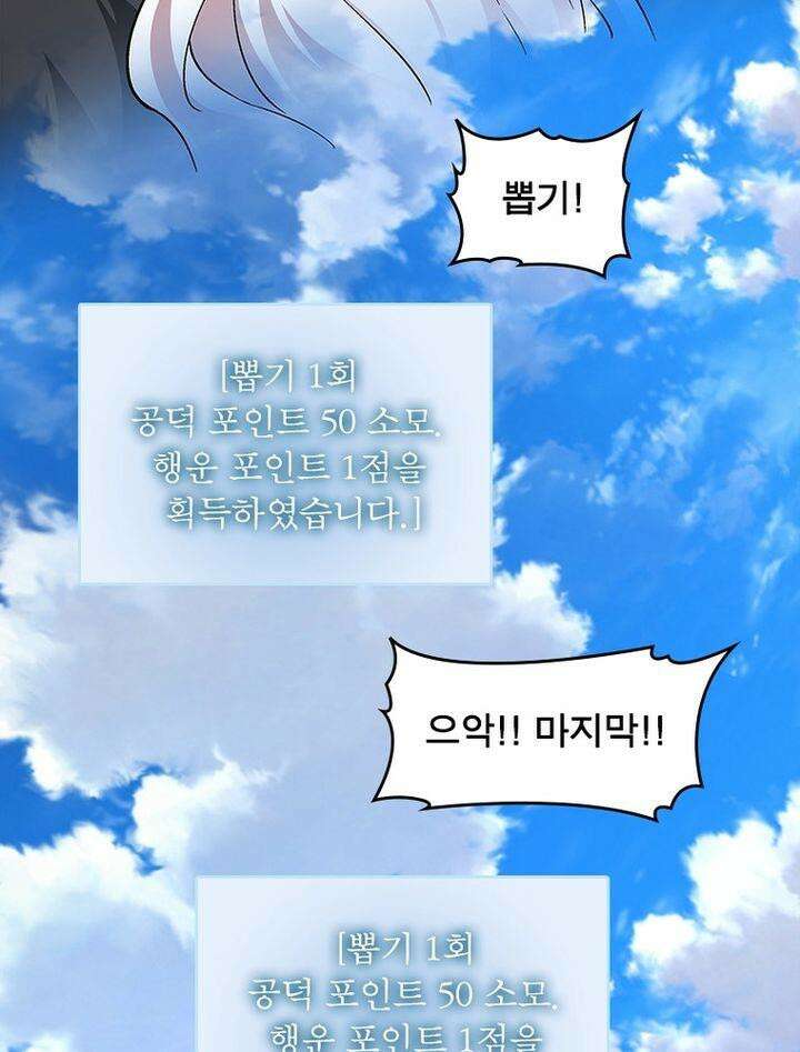 빌런제자양성록 15화 13
