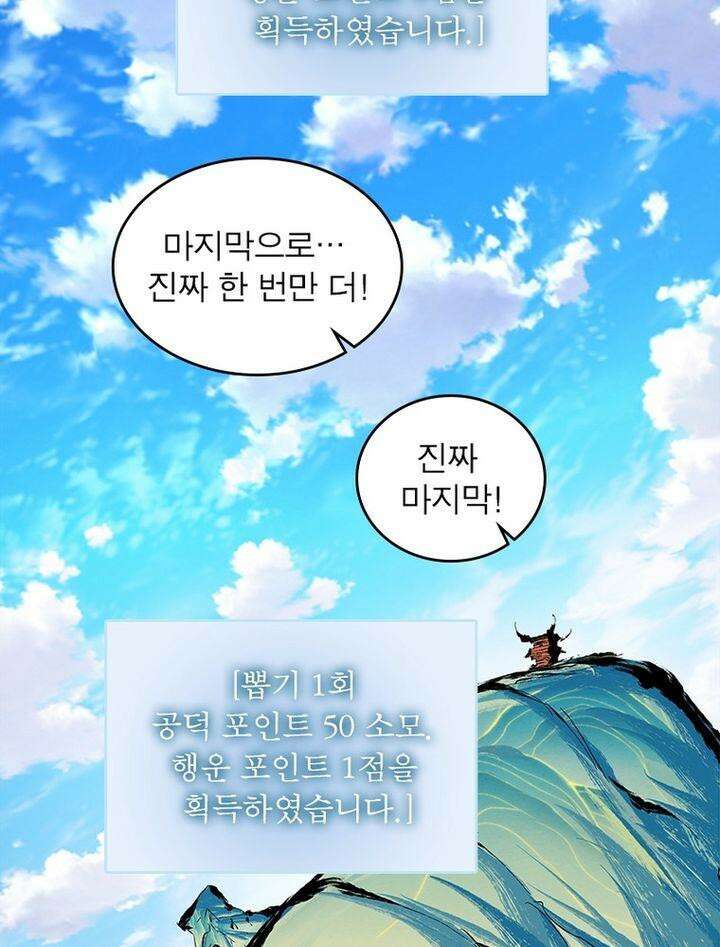 빌런제자양성록 15화 14