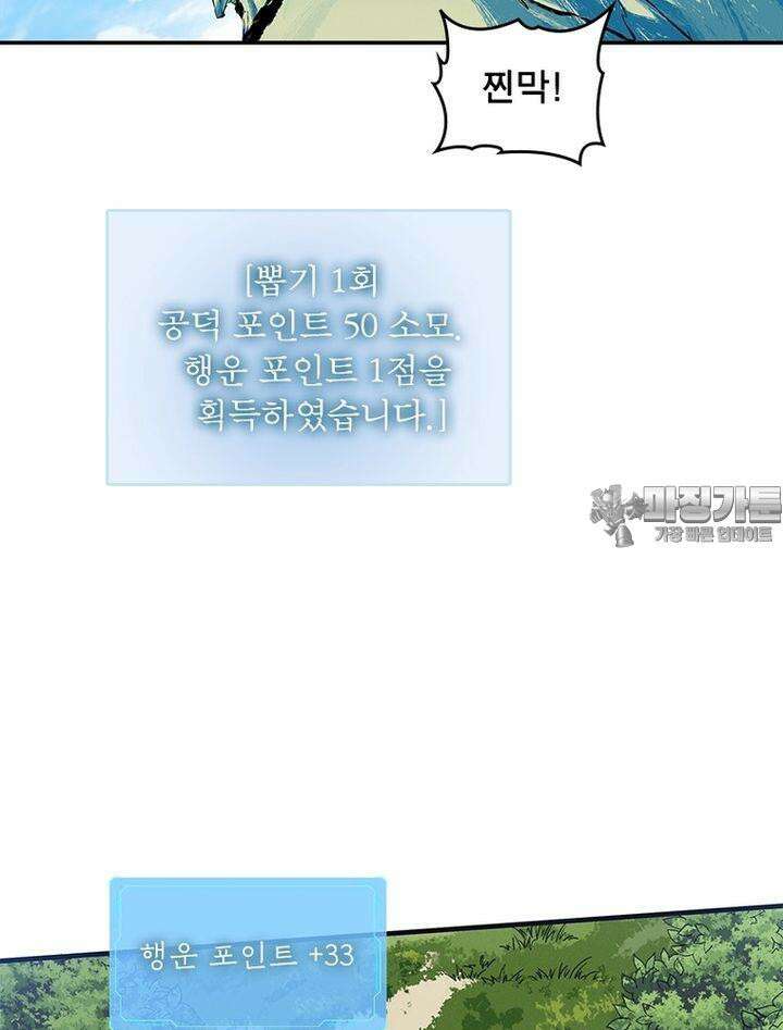 빌런제자양성록 15화 15