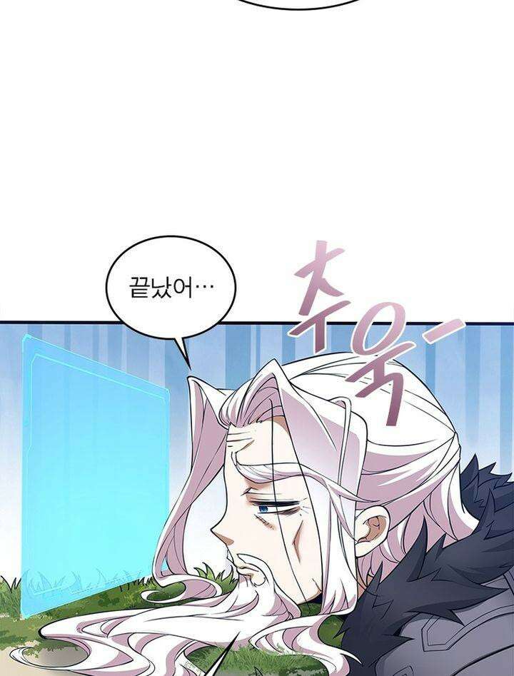 빌런제자양성록 15화 17