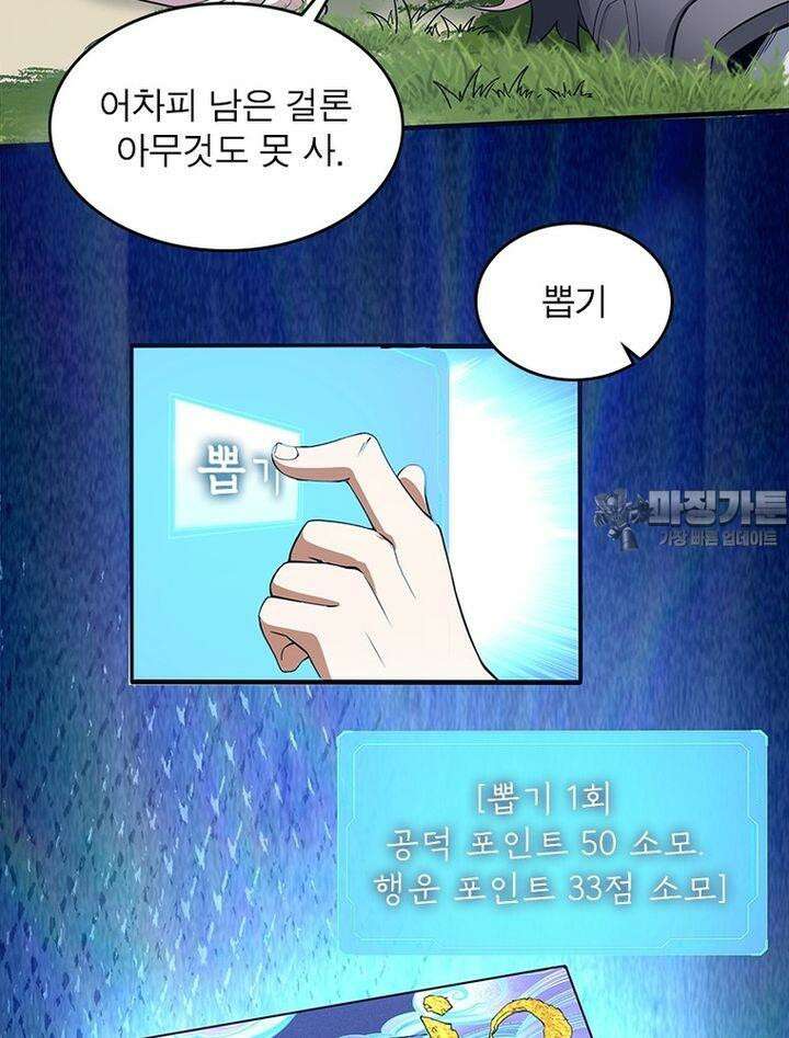 빌런제자양성록 15화 18
