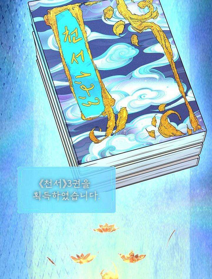 빌런제자양성록 15화 19