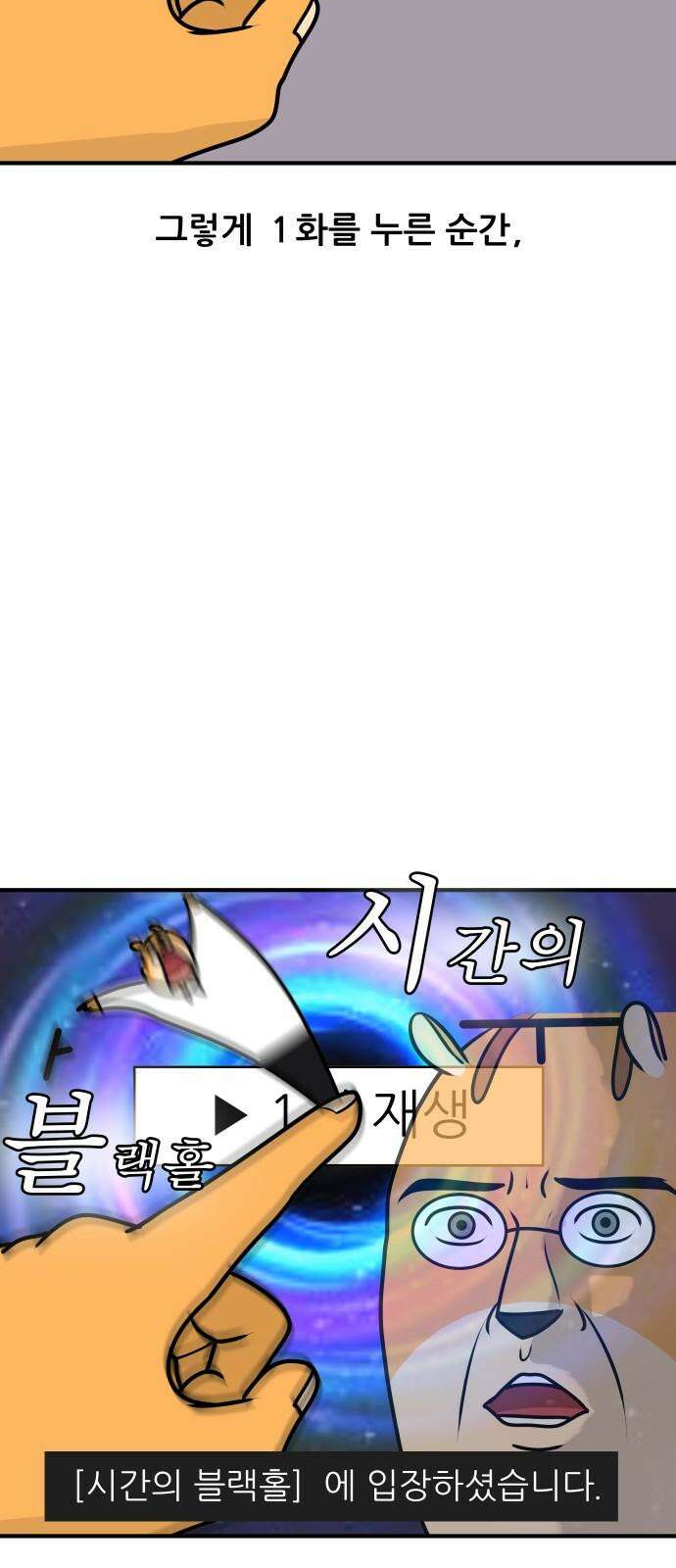 K학원 생존기 45화 - 생활패턴 17