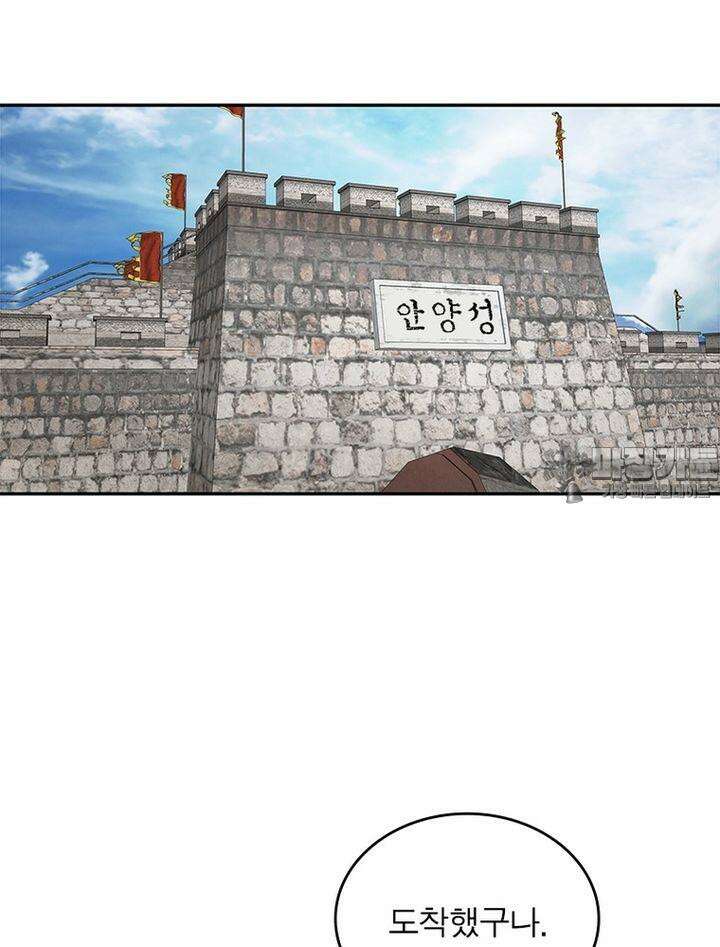빌런제자양성록 18화 3