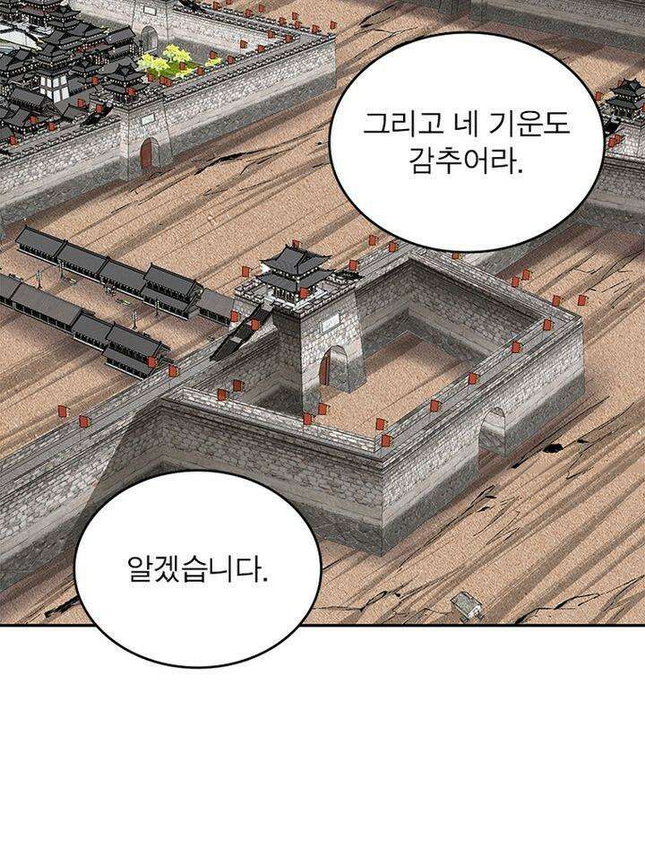 빌런제자양성록 18화 10