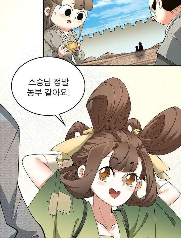 빌런제자양성록 18화 13