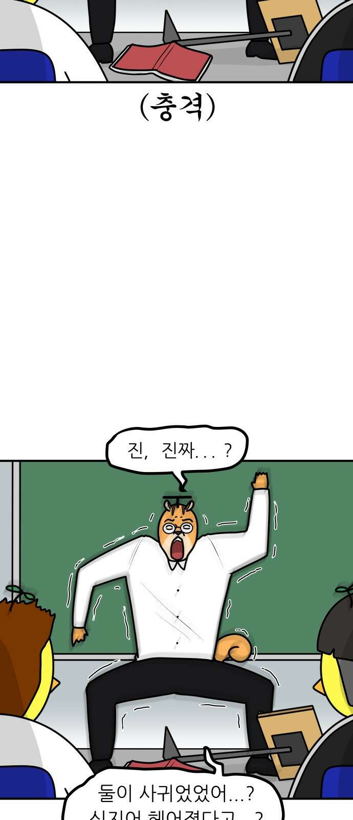 K학원 생존기 56화 - [학원판]사랑과 전쟁(1) 13
