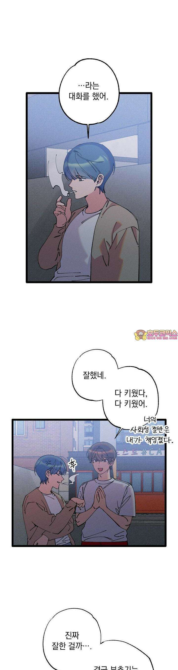 하나의 길 35화 1