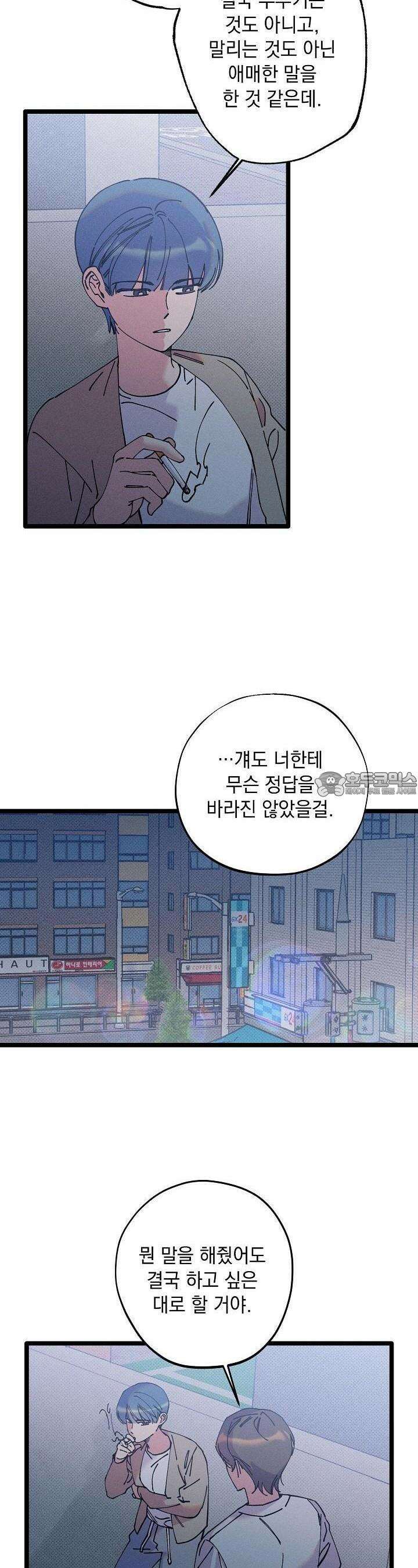 하나의 길 35화 2