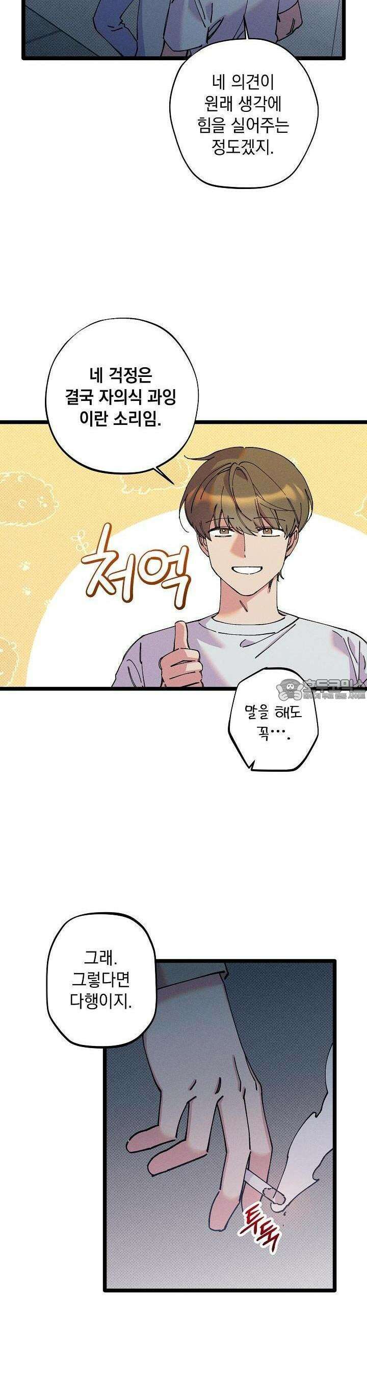 하나의 길 35화 3
