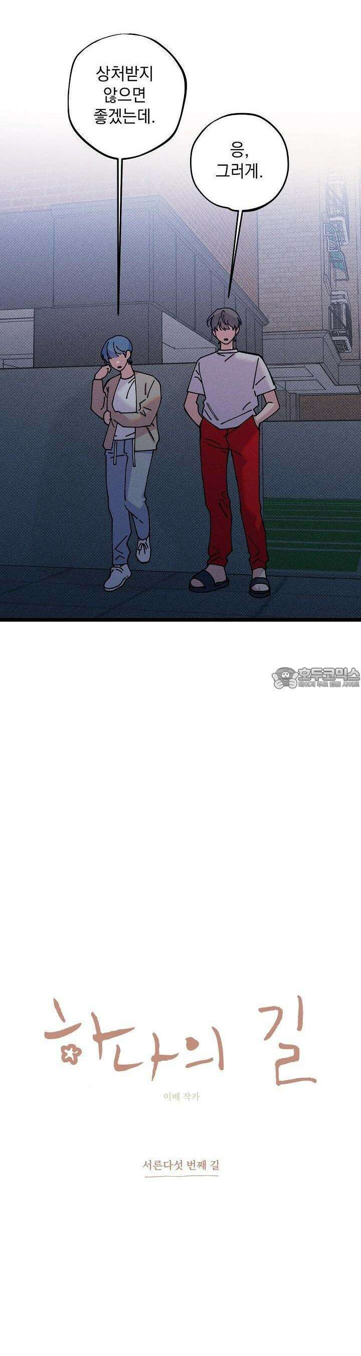 하나의 길 35화 4