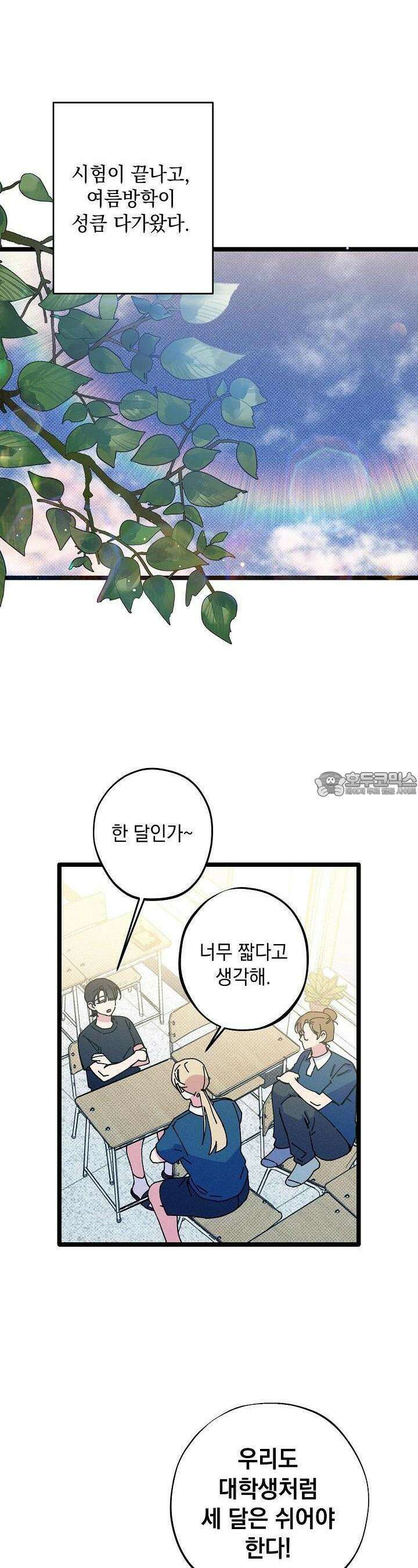 하나의 길 35화 5