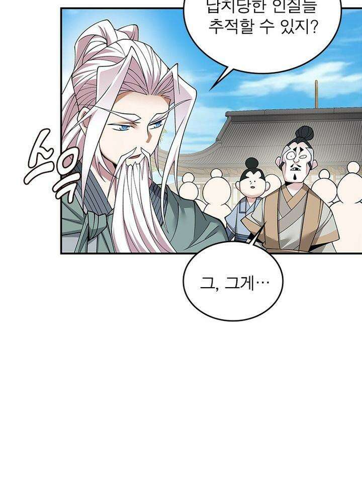 빌런제자양성록 24화 10