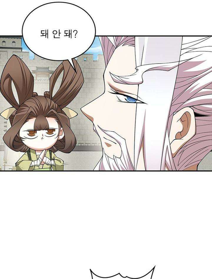 빌런제자양성록 24화 11
