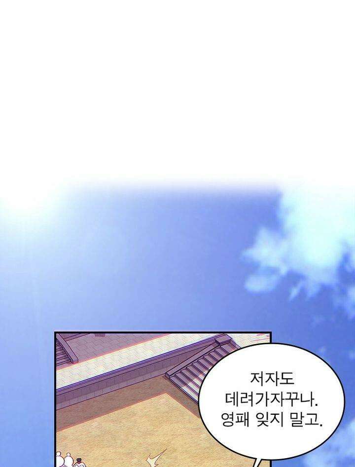 빌런제자양성록 24화 13