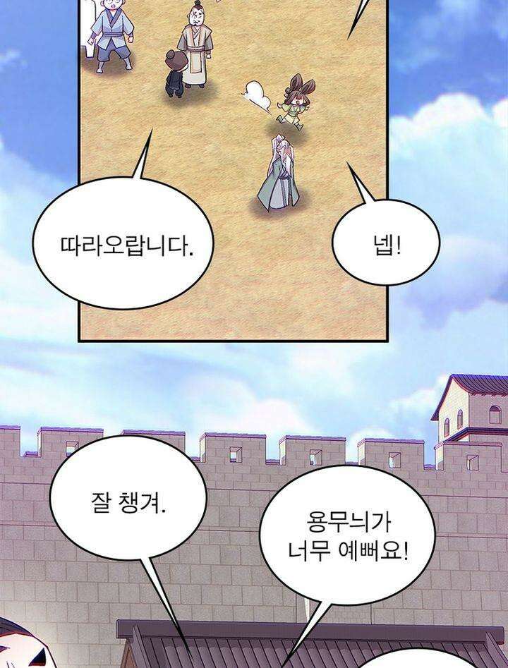 빌런제자양성록 24화 14