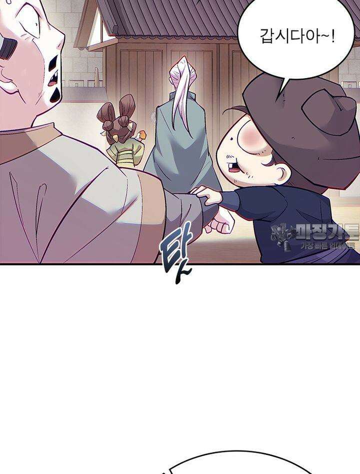 빌런제자양성록 24화 15