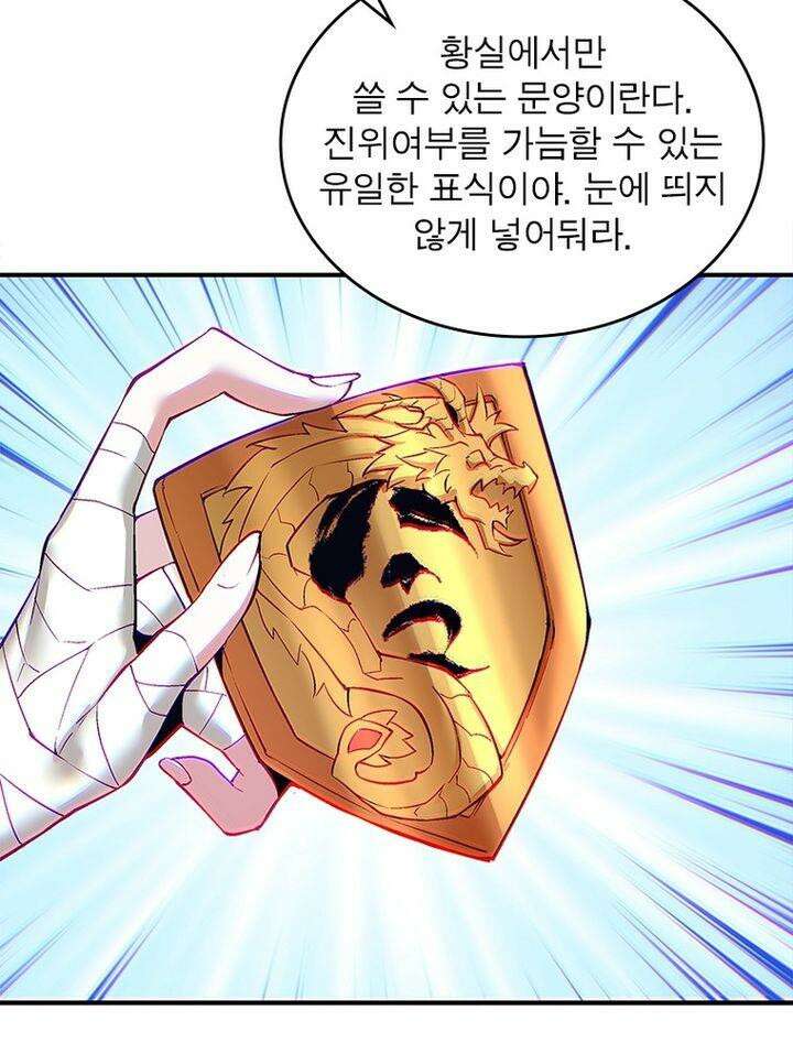 빌런제자양성록 24화 16