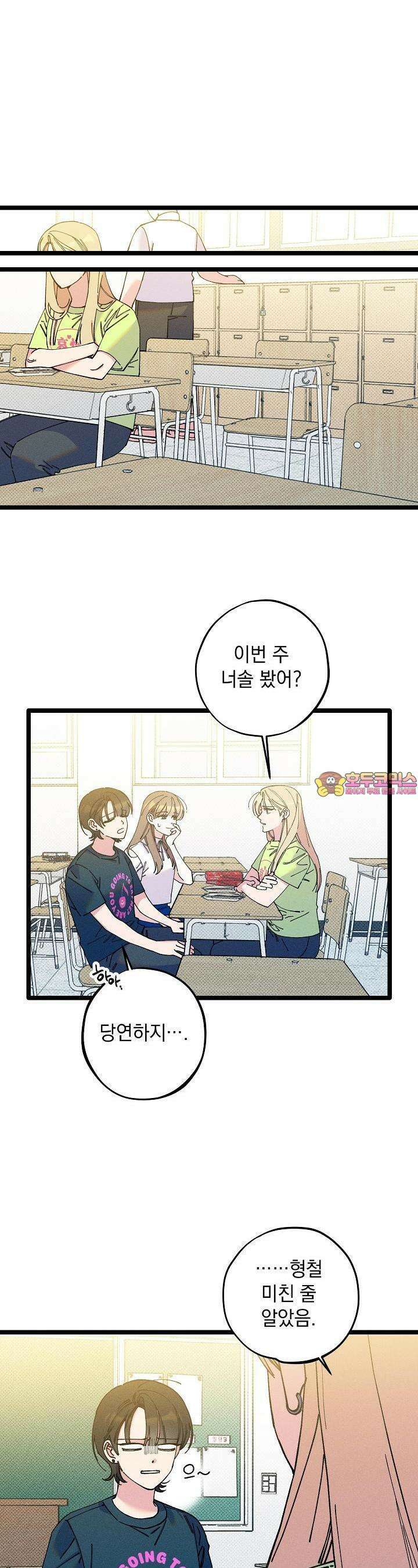 하나의 길 41화 1