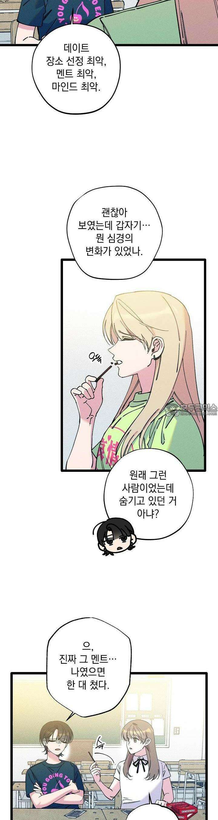 하나의 길 41화 2
