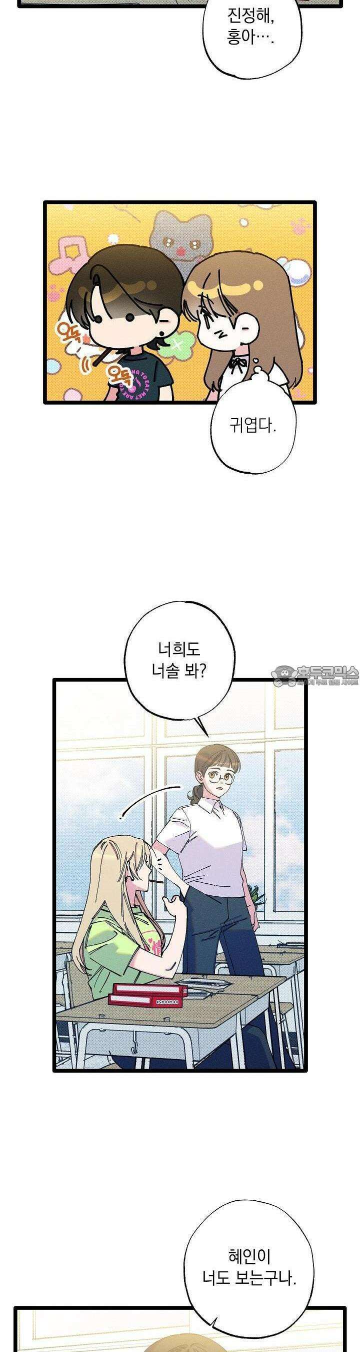 하나의 길 41화 3