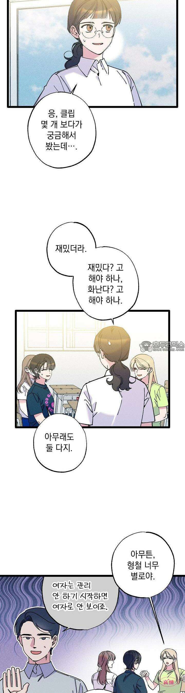 하나의 길 41화 4
