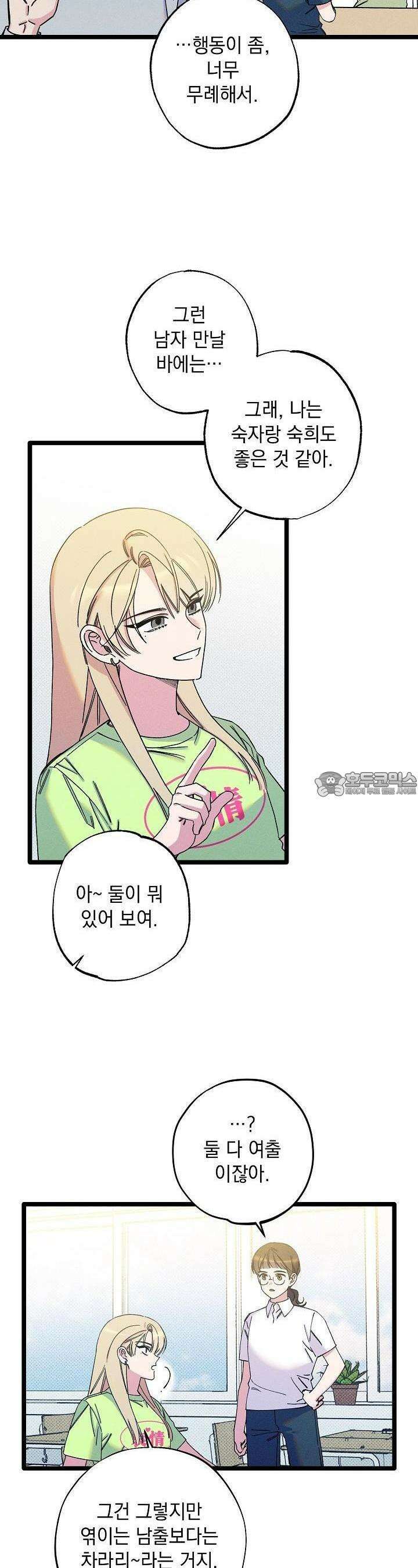 하나의 길 41화 5