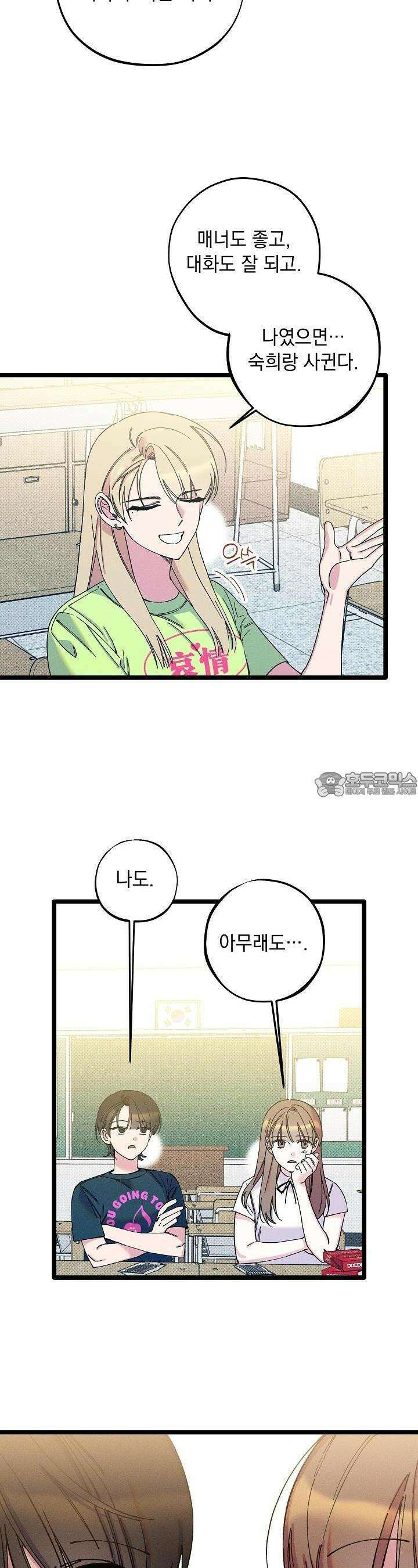 하나의 길 41화 6