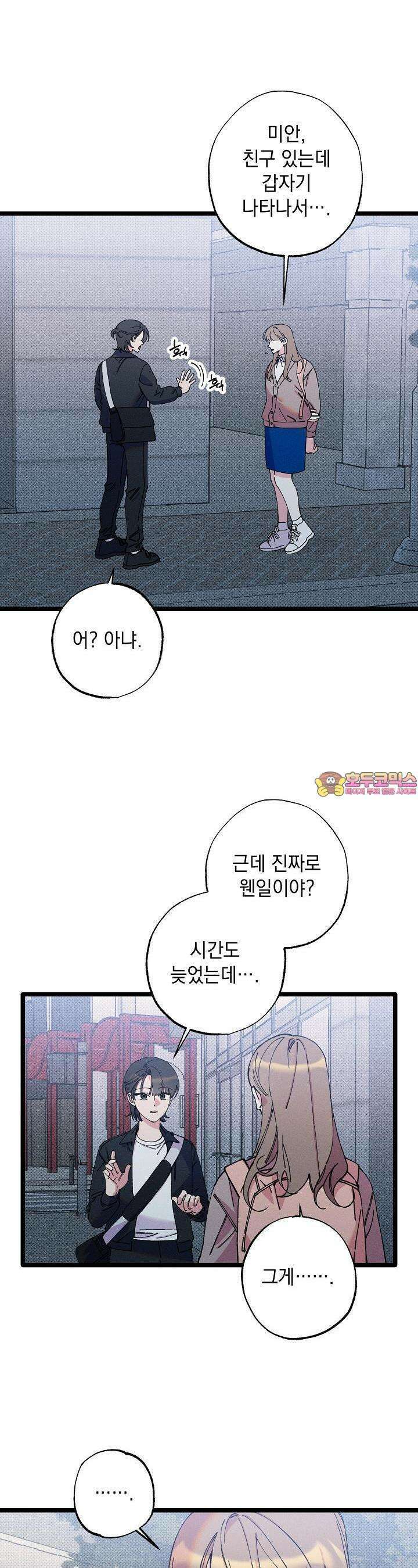 하나의 길 44화 1