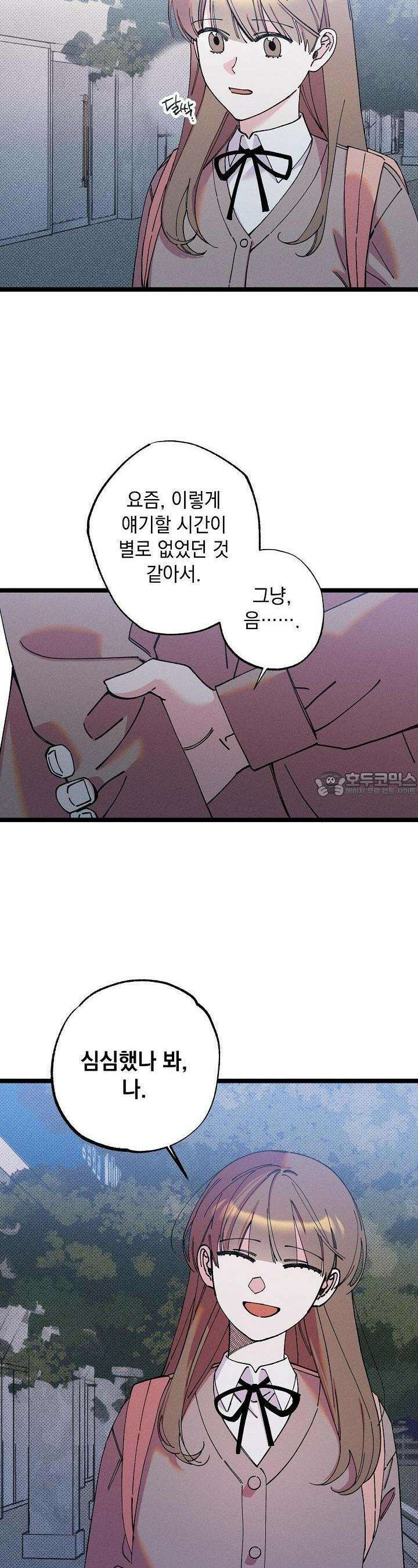 하나의 길 44화 2