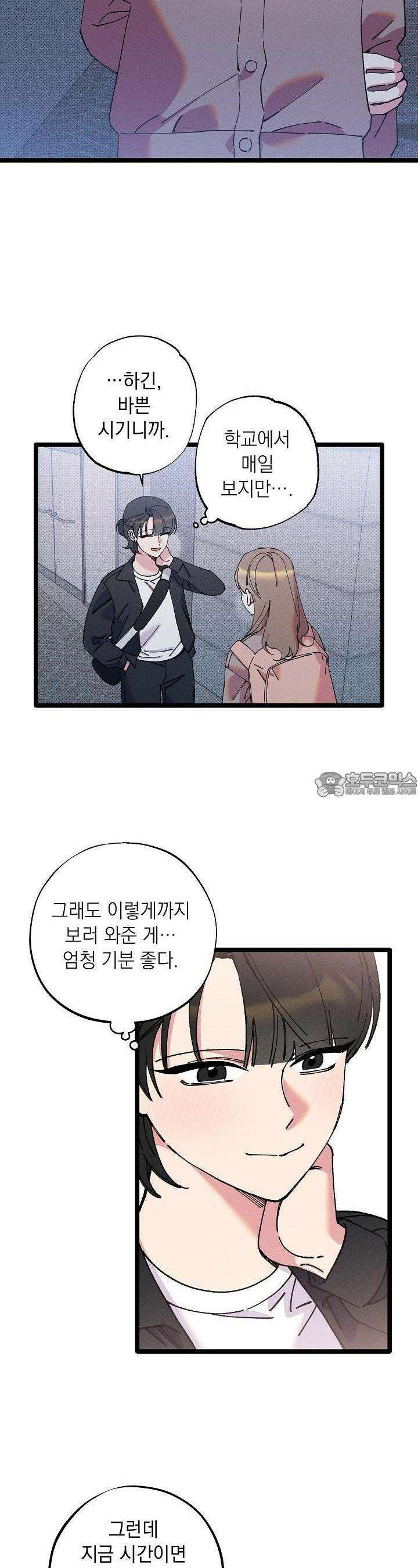 하나의 길 44화 3