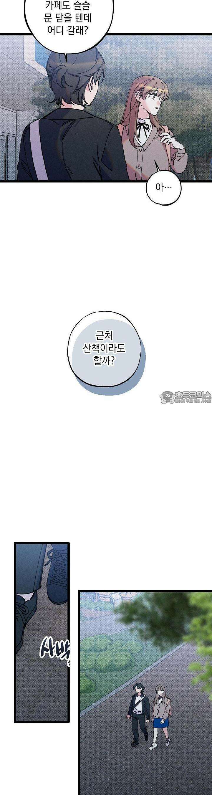 하나의 길 44화 4
