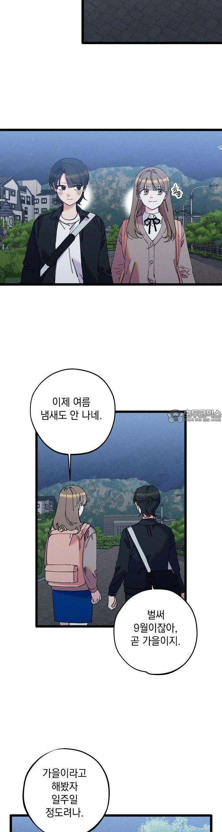 하나의 길 44화 5