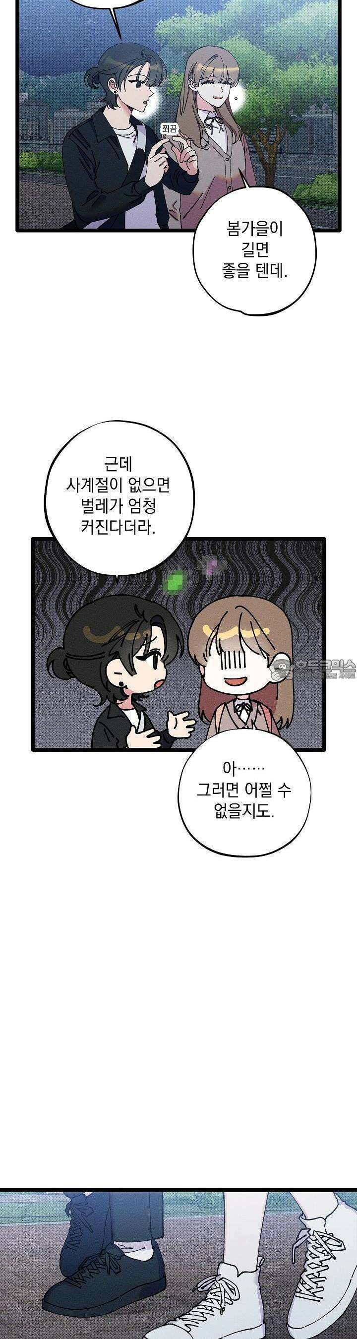 하나의 길 44화 6