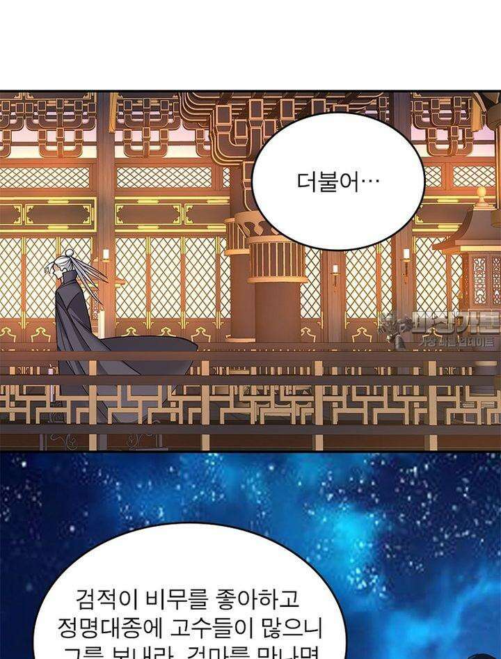 빌런제자양성록 36화 3