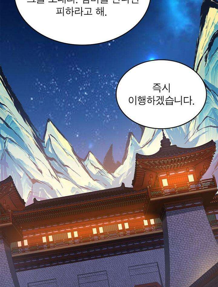 빌런제자양성록 36화 4