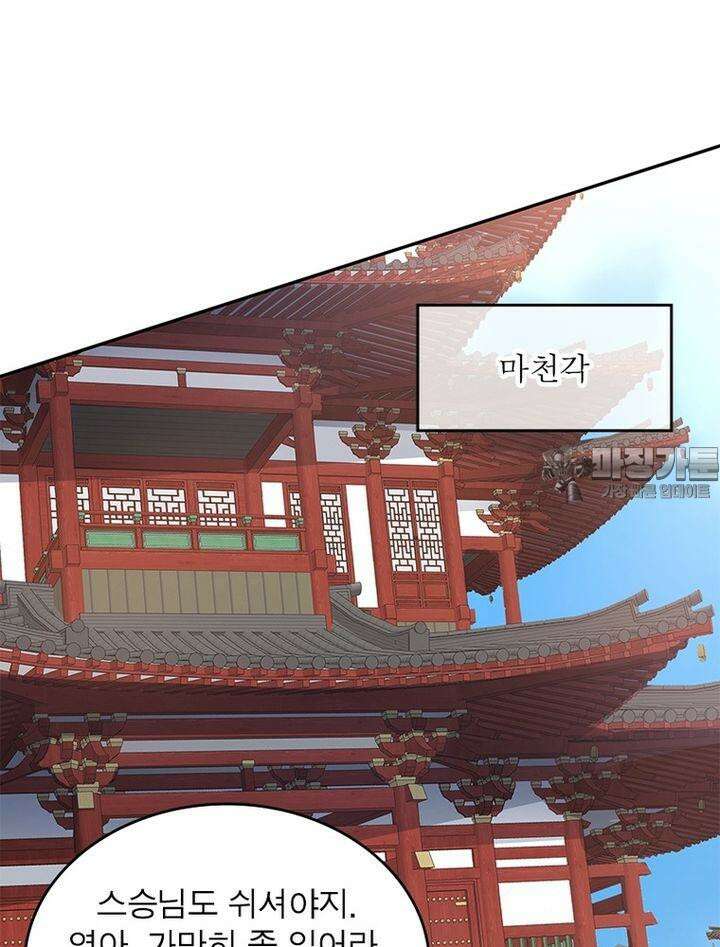 빌런제자양성록 36화 6