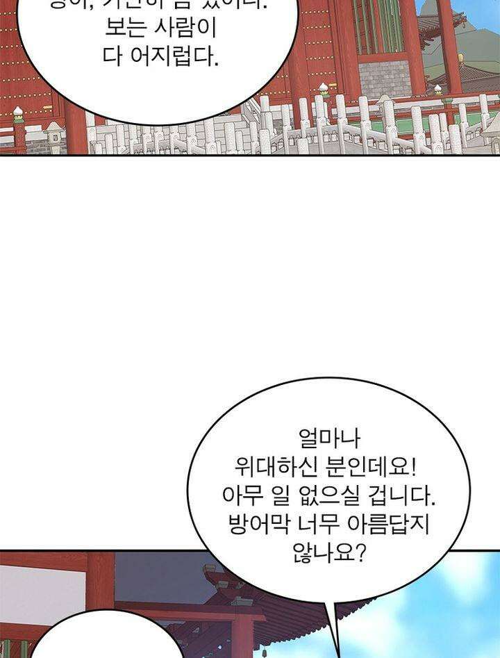 빌런제자양성록 36화 7