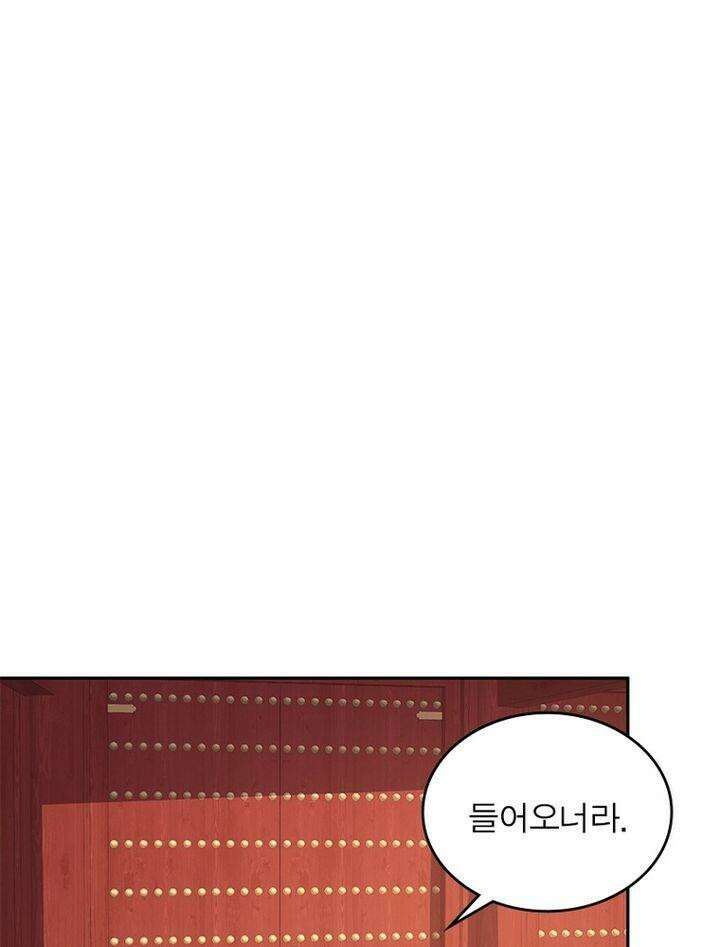 빌런제자양성록 36화 10