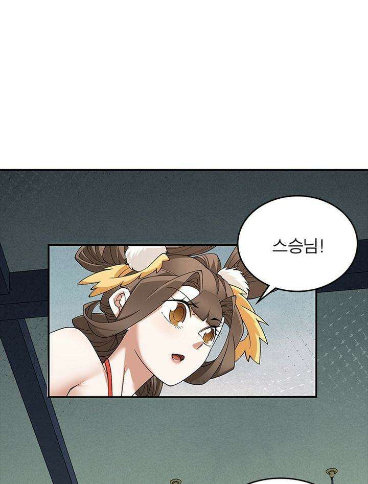 빌런제자양성록 36화 14