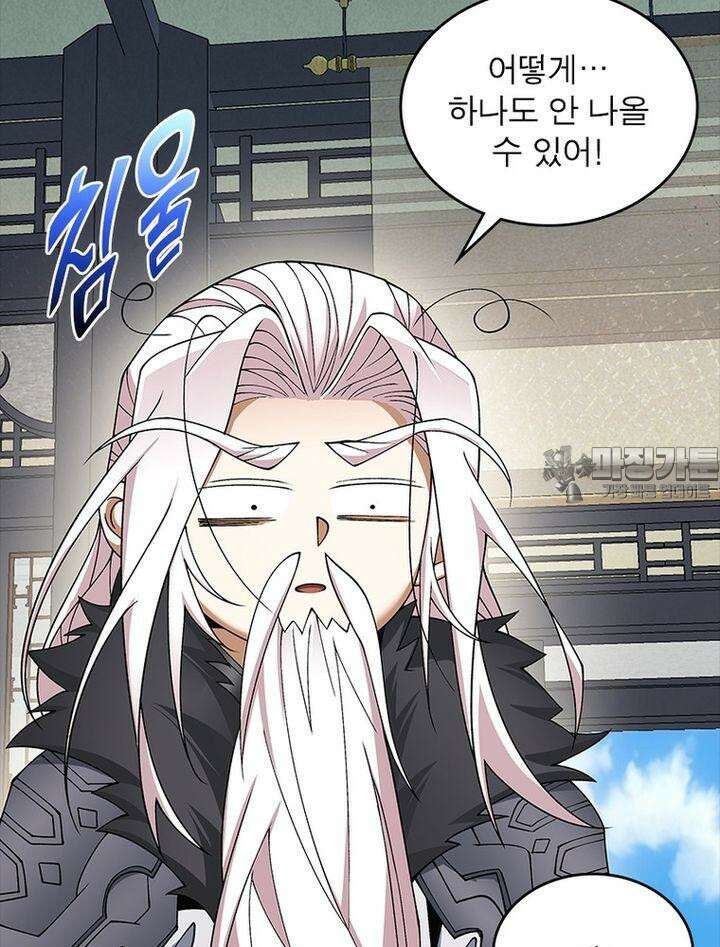 빌런제자양성록 36화 15