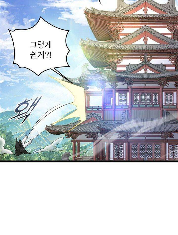 빌런제자양성록 45화 5
