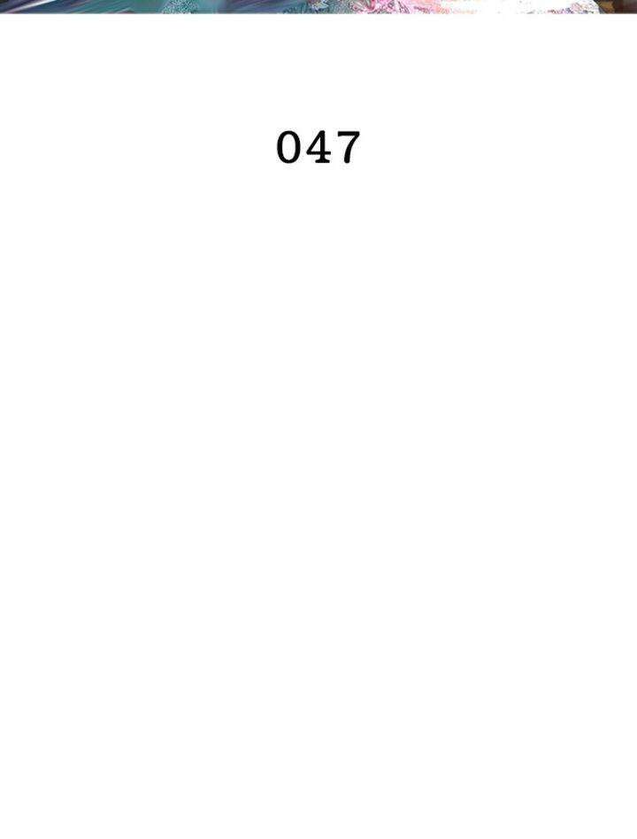 빌런제자양성록 47화 2