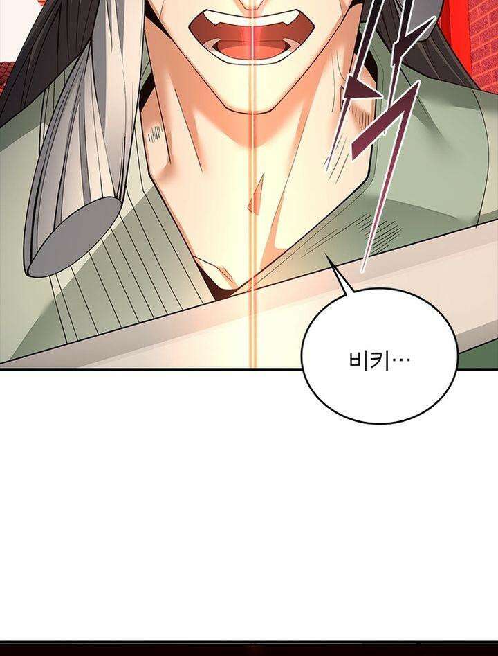 빌런제자양성록 47화 4