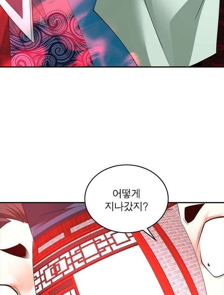 빌런제자양성록 47화 7